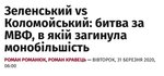 Арахамия напомнил, что о распаде монобольшинства говорят с 2019 года