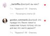 Коментарі до посту Гордона