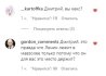 Коментарі до посту Гордона