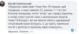 Обурення уболівальників вилилося у соцмережі