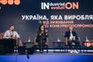 Форум Industrial Evolution, Виробництво вмикає економіку