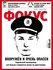 новейшая история украины, журнал фокус