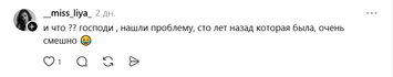 Реакция социальных сетей