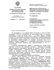 Документи Слідчого комітету РФ