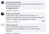 Обурення уболівальників вилилося у соцмережі