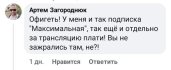 Обурення уболівальників вилилося у соцмережі