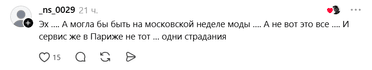 Реакция сети на появление Собчак в Париже