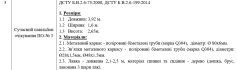 Технические требования для павильона №3 для Киева