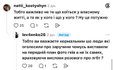 Розовий потрапив у скандал