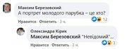 Шевченко, комментарии, Зеленский