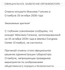 Концерт Галкіна у Стамбулі