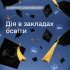 Абитуриенты и студенты в Украине могут воспользоваться цифровым сервисом для передачи документов в учебные заведения