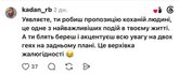 Розовий потрапив у скандал