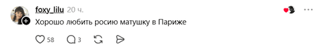 Реакция сети на появление Собчак в Париже