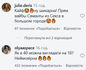 Реакция людей на образ Поляковой