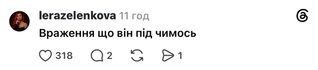 Реакция сети на поступок Пивоварова