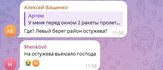 ракетный удар по воронежу