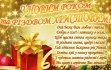 Новый год, открытка, Рождество, поздравления, Новый год 2022