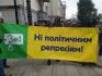 Стерненко, сторонники, митинг, протест, Банковая, Киев