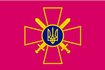 Флаг Сухопутных войск ВСУ