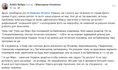 Скриншот | сообщение Андрея Нелипы в Facebook