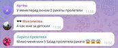 ракетный удар по воронежу