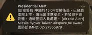 Повітряна тривога в Тайвані