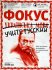 история украины, журнал фокус, закон о языке, тарас шевченко
