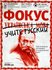 история украины, журнал фокус, закон о языке, тарас шевченко