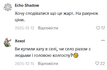 Реакція мережі на дорогий будинок