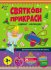 Адвент-календарь с 31 праздничным украшением, 289 грн
