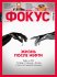 нефть, история украины, журнал фокус