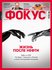 нефть, история украины, журнал фокус