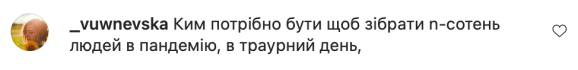 Голодомор, Львов, вечеринка, блогеры