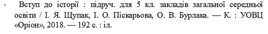 Учебники, история, школа, портнов, майдан