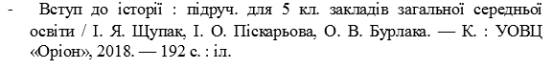 Учебники, история, школа, портнов, майдан