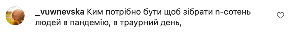 Голодомор, Львов, вечеринка, блогеры