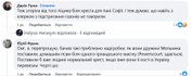 скрин коментаря про собачу могильну плиту