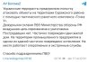 Брянская область — одна ракета Точка-У