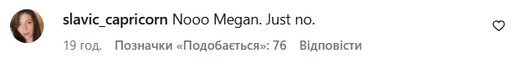 Реакция сети на появление Меган Фокс
