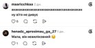 Розовий потрапив у скандал