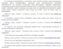 Мобілізація в Україні - стаття 7  з  п. 29 по   34