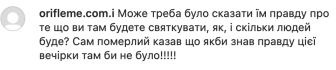 Роман Славитич, Залиско, Дом ученых, голодная туса, Львов