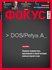 вирус петя, ddos атака, история украины, журнал фокус
