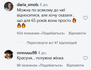 Реакция сети на новый образ Тимошенко