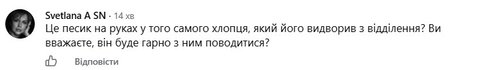 скрин коментаря про працівників Нової пошти