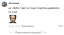Реакция сети на квартиру в Одессе