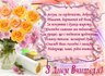 Теплі привітання з Днем вчителя