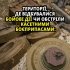 У Херсонській області чоловіки вирішили розібрати FPV-дрон і загинули від вибуху