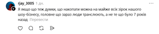 Реакция социальных сетей